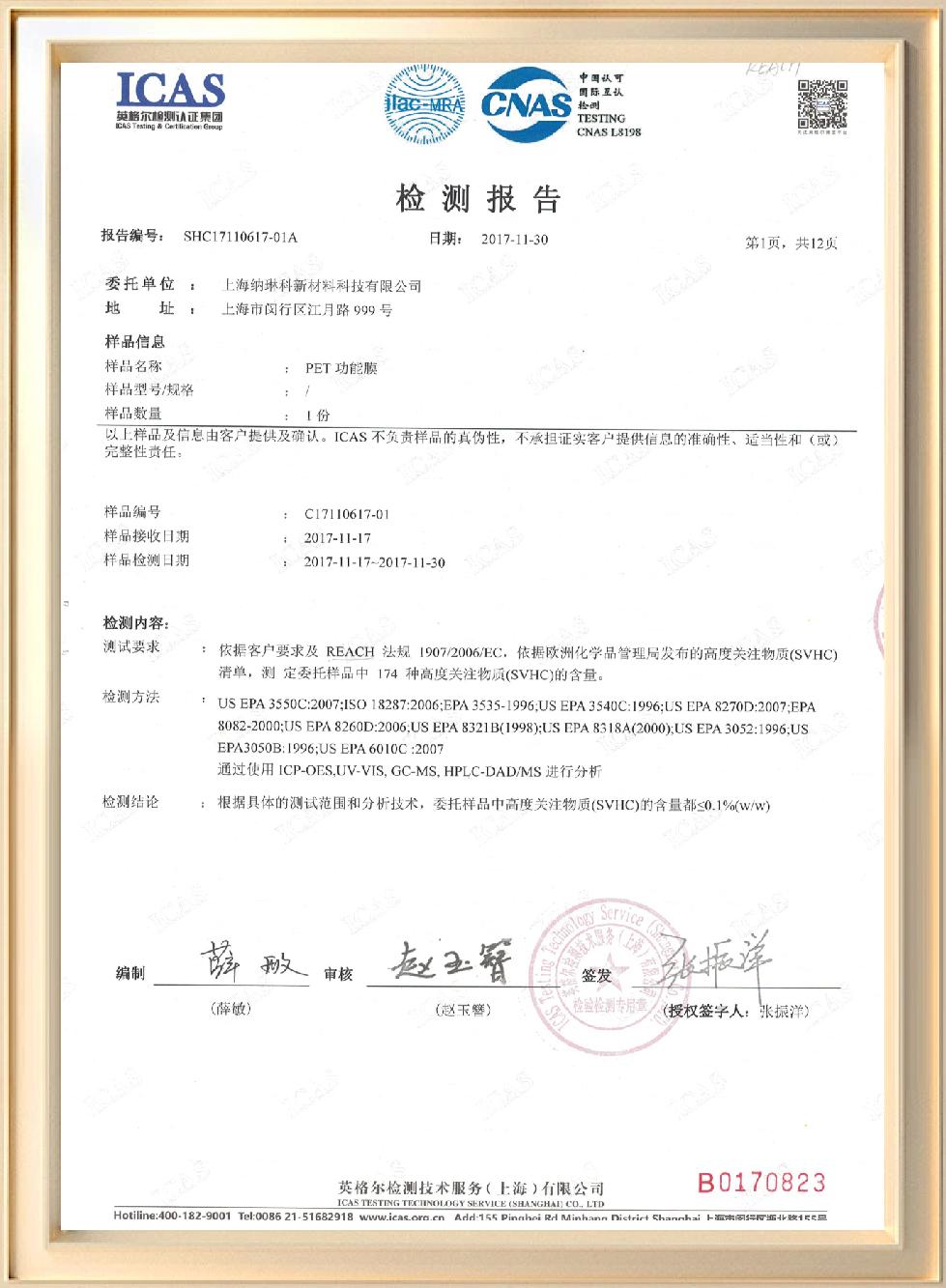 道明Film公司历程证书 5